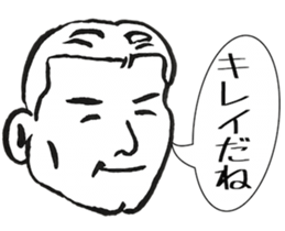 An uncle praises it sticker #4884711