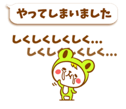 KERO & HAMU sticker #4884845