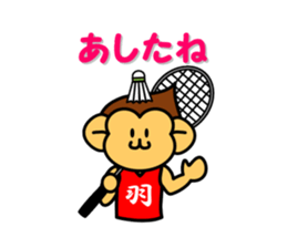 Badminton monkey sticker #4885110