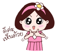 Sara Sadhu Girl (Thai) sticker #4885727