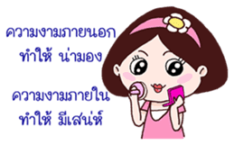 Sara Sadhu Girl (Thai) sticker #4885751