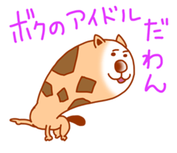 Chikuwawan sticker #4886833