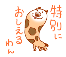 Chikuwawan sticker #4886834