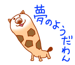 Chikuwawan sticker #4886835