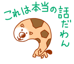 Chikuwawan sticker #4886842