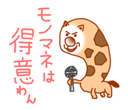 Chikuwawan sticker #4886843