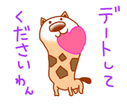 Chikuwawan sticker #4886847