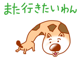 Chikuwawan sticker #4886848