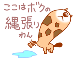 Chikuwawan sticker #4886849