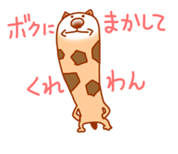 Chikuwawan sticker #4886850