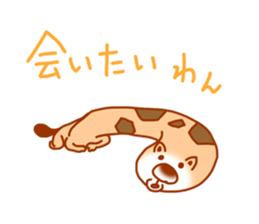 Chikuwawan sticker #4886852