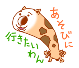 Chikuwawan sticker #4886854