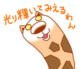 Chikuwawan sticker #4886856