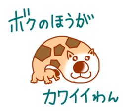 Chikuwawan sticker #4886860