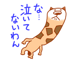 Chikuwawan sticker #4886864