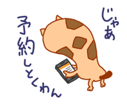 Chikuwawan sticker #4886866