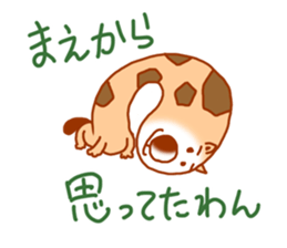 Chikuwawan sticker #4886869