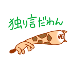 Chikuwawan sticker #4886871