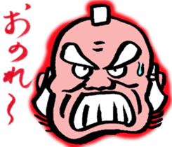 magistrate sama mood sticker #4888091