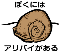 Future of snail sticker #4888126
