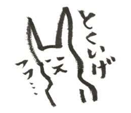 Rabbit of Japan #2 sticker #4889138