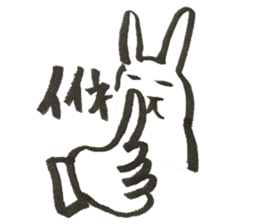 Rabbit of Japan #2 sticker #4889146