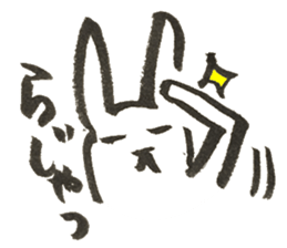 Rabbit of Japan #2 sticker #4889147