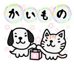 Soap bubbles and a dog and cat. sticker #4889321