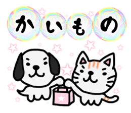 Soap bubbles and a dog and cat. sticker #4889321
