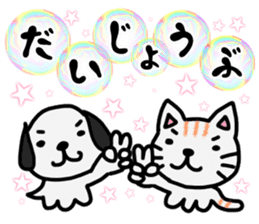 Soap bubbles and a dog and cat. sticker #4889333