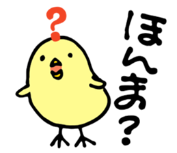 KASSHI of a chick (Kansai accent) sticker #4889434