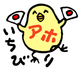 KASSHI of a chick (Kansai accent) sticker #4889437
