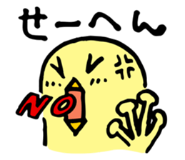 KASSHI of a chick (Kansai accent) sticker #4889457