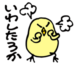 KASSHI of a chick (Kansai accent) sticker #4889458