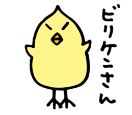 KASSHI of a chick (Kansai accent) sticker #4889463