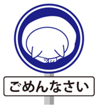 WATCH SIGN! sticker #4889514