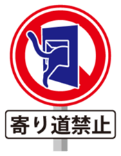 WATCH SIGN! sticker #4889524