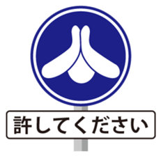 WATCH SIGN! sticker #4889534