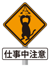 WATCH SIGN! sticker #4889539