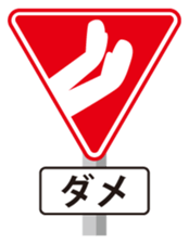 WATCH SIGN! sticker #4889543