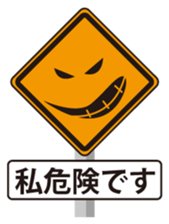 WATCH SIGN! sticker #4889545