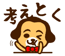 Sloppy Dog "Goethe-kun" sticker #4891516