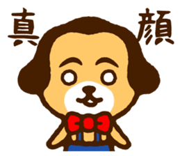 Sloppy Dog "Goethe-kun" sticker #4891536