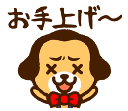 Sloppy Dog "Goethe-kun" sticker #4891537