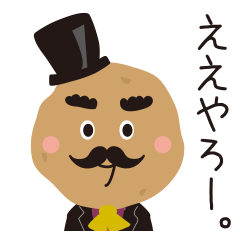 Izakaya Baron Potato