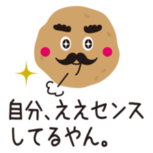 Izakaya Baron Potato sticker #4892559