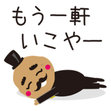 Izakaya Baron Potato sticker #4892574