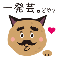 Izakaya Baron Potato sticker #4892577