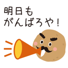 Izakaya Baron Potato sticker #4892579