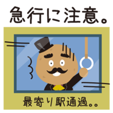 Izakaya Baron Potato sticker #4892583